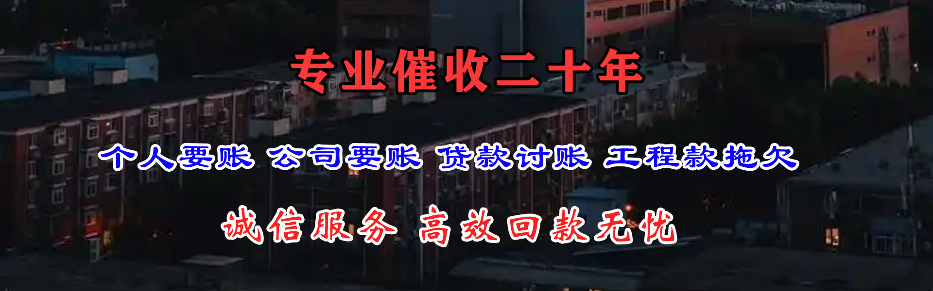 牡丹要账公司